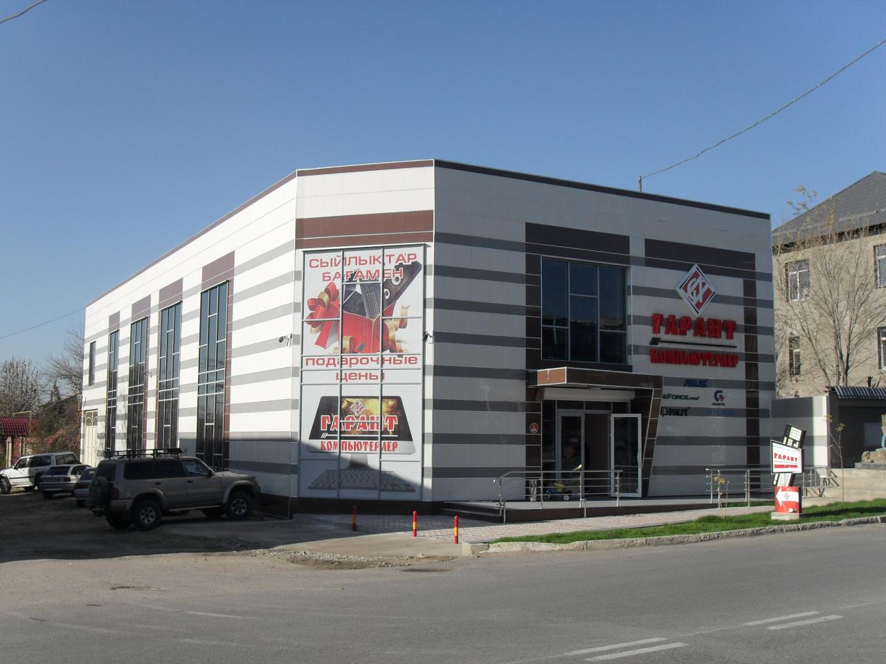 Магазин Гарант 21 Век