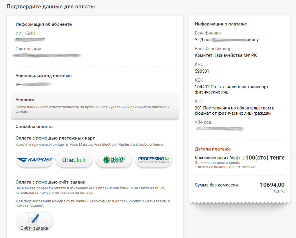 Фото Номеров Для Онлайн Оплаты